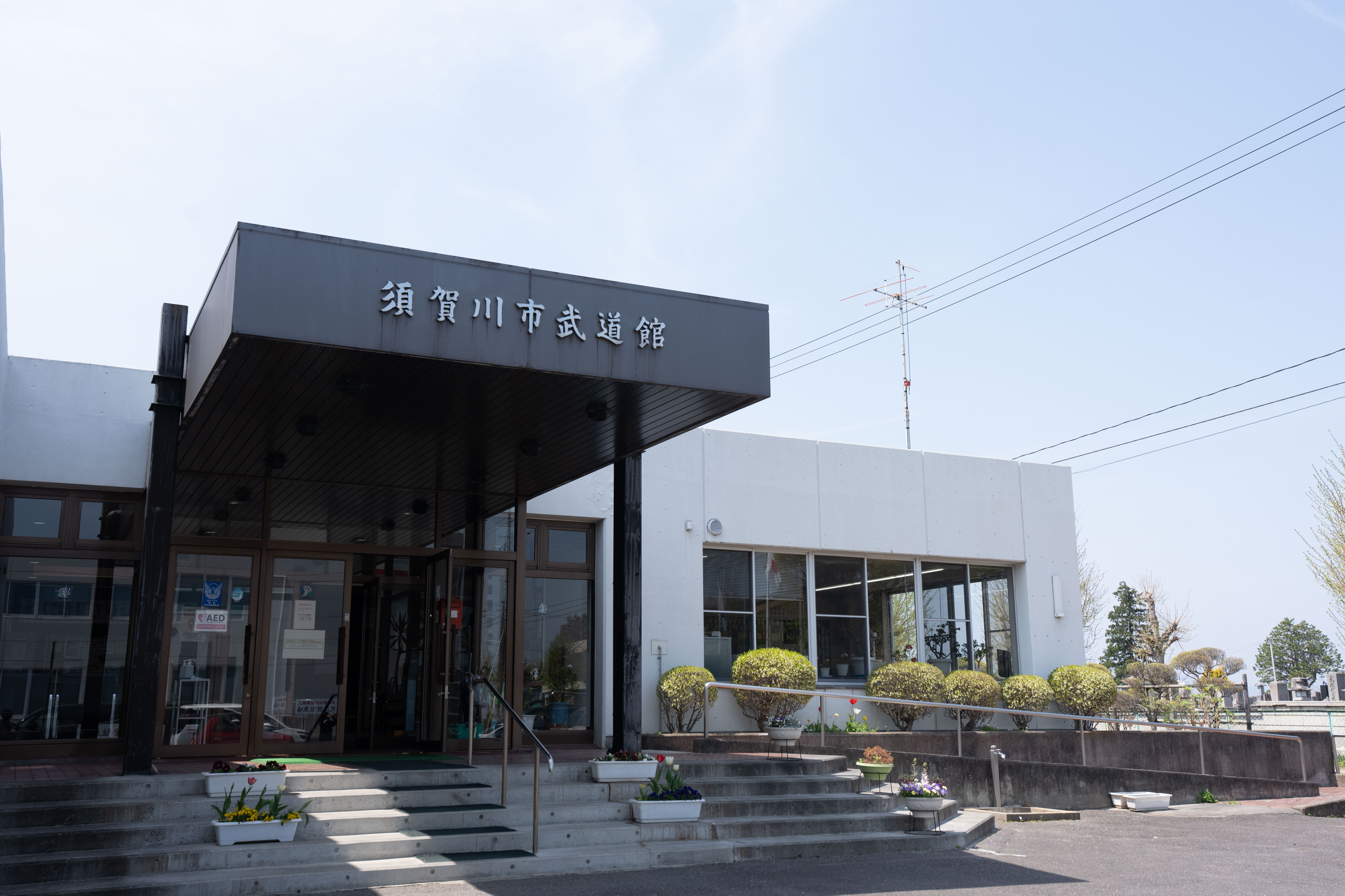 須賀川市武道館 施設画像 2