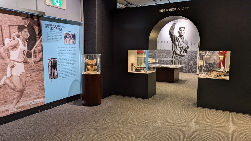 円谷幸吉メモリアルホール 展示6